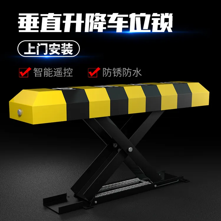 霸位六六汽车停车位地锁车位锁停车桩智能遥控车库加厚防撞电动