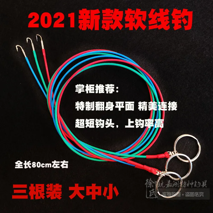 黄鳝钩软线钓黄鳝软钩钢丝线钩钓黄鳝钩子优惠使用黄鳝钓升级版