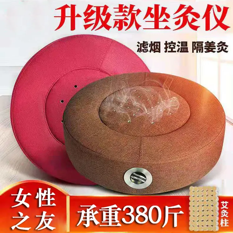 艾灸蒲团艾灸坐垫艾草坐灸仪加大加厚家用多功能随身灸艾灸盒熏蒸