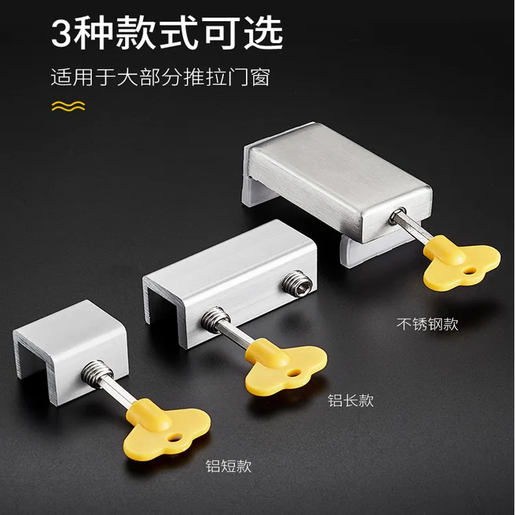 老式推拉窗限位器窗锁免打孔儿童安全锁平移窗定位器轨道U型扣锁