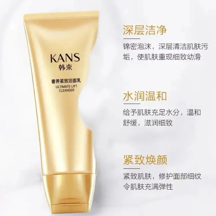 KANS/韩束韩束聚时光奢养紧致系列单品 补水保湿提拉紧致水嫩