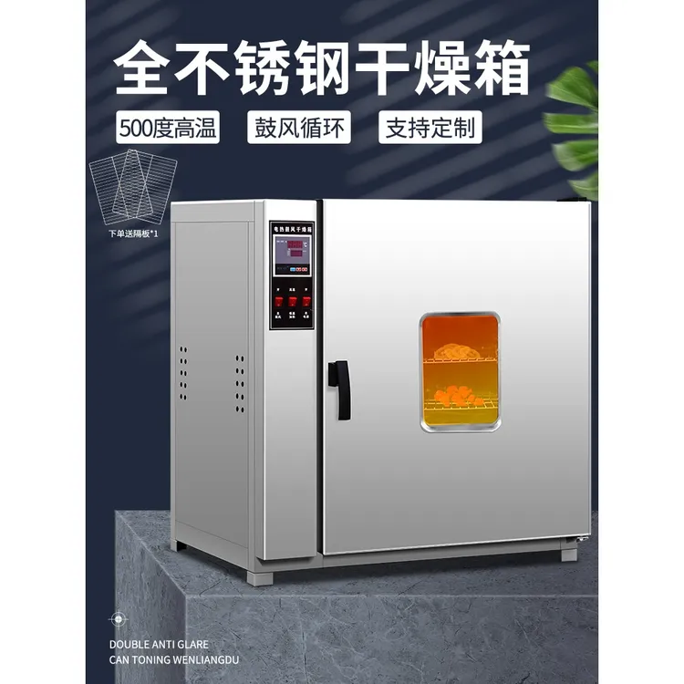   鼓风干燥箱烘箱电热恒温工业高温试验箱实验室度烘干箱