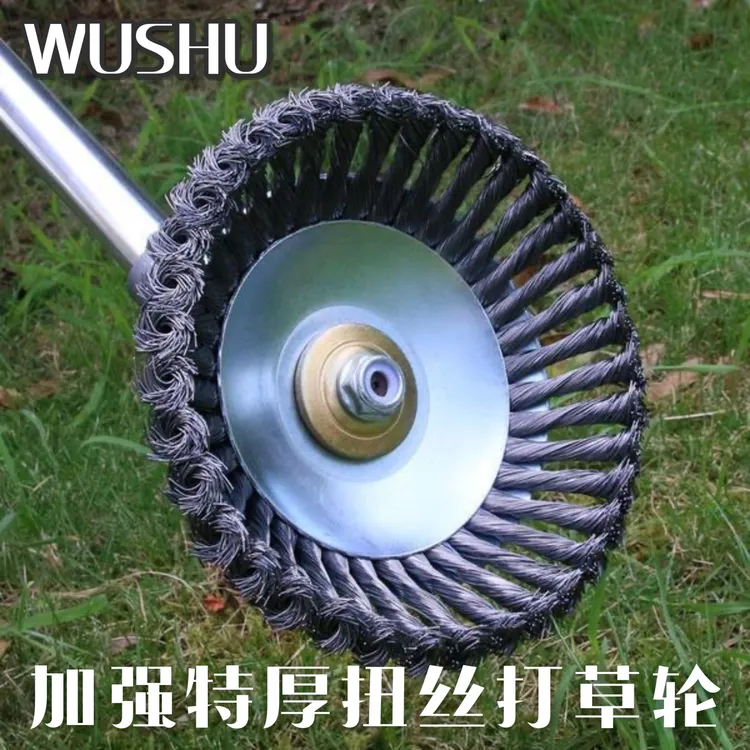 钢丝打草头割草机扭丝打草轮打草机除草头加厚钢丝除锈除草盘配件