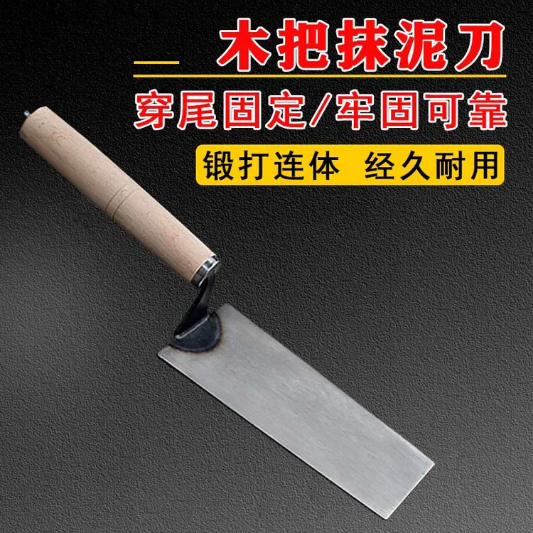 芸匠作穿尾柄贴砖小铲一体皿刀灰匙抹灰刀抹泥刀加厚抹子锰钢锻造