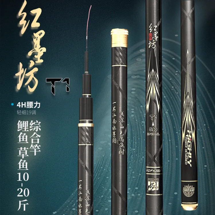 水墨江南红墨坊T1钓鱼必备神器28偏19硬度钓竿钓鱼产品垂钓
