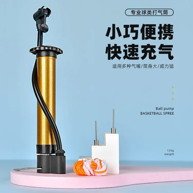WITESS目击者篮球打气筒足球排球气针便携球针玩具皮球气球充气针
