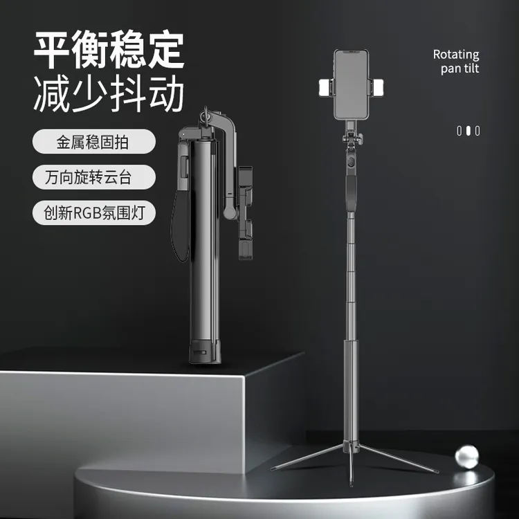 SHAKINGTO/抖未来金属自拍杆万向旋转云台双补光灯多功能三脚架
