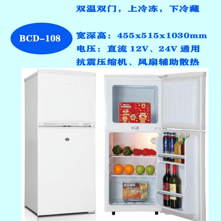 BCD-108PURSWAVE房车冰箱直流太阳能车载冰箱DC12V24V蓄电池冰箱