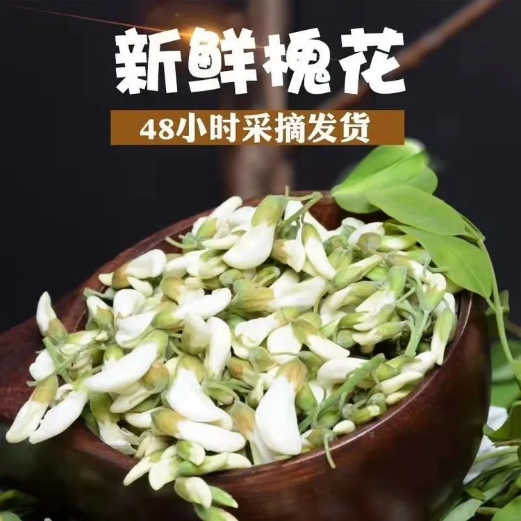2025年新鲜野生洋槐花现摘现发泡沫箱加冰包邮普通快递