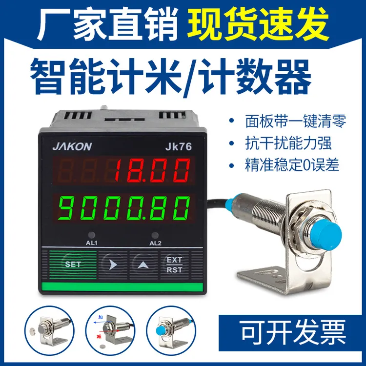 电子数显红外线计米器自动感应式霍尔记圈数工业智能绕线机计数器
