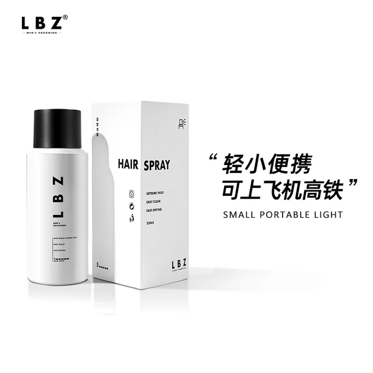 LBZ自然塑形定型蓬松定型男士持久淡清新高颅顶发型刘海男士蓬松