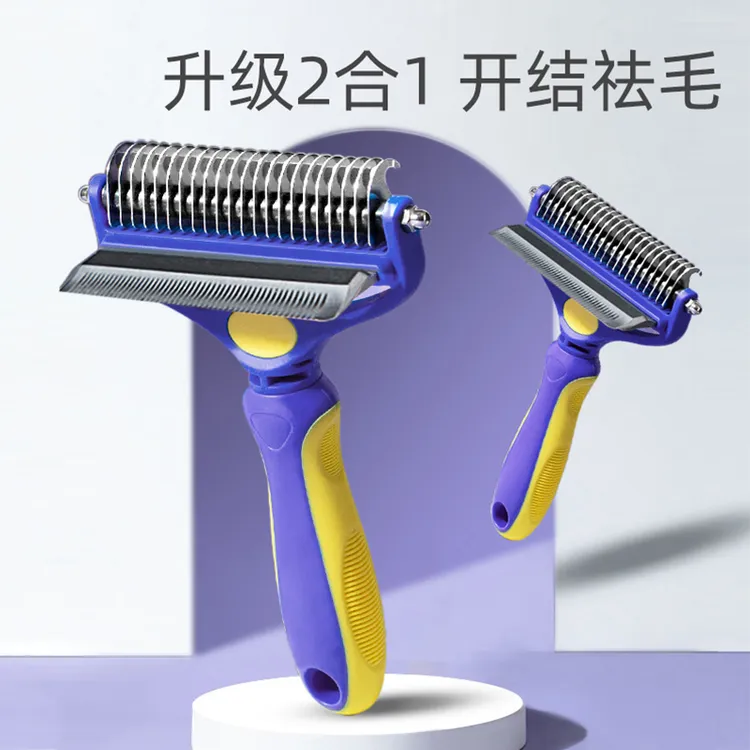 [达人]宠物梳子狗狗开结专用长毛猫咪去浮毛梳毛刷神器梳理9647