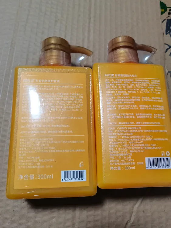 阿底提氨基酸老姜洗护套