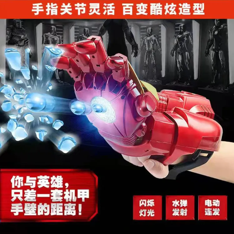 钢铁侠手臂玩具水弹电动连发可穿戴手套发射器击儿童男孩网红礼物