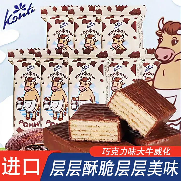 俄罗斯进口Konti大牛威化500克康吉巧克力牛奶网红夹心饼干小吃
