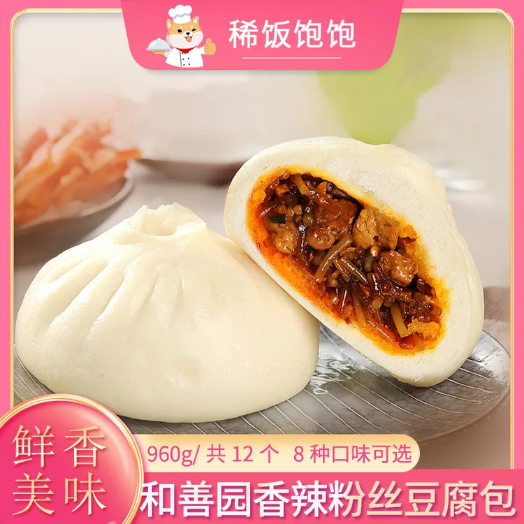 和善园香辣粉丝豆腐包家庭装鲜肉包菜包营养早餐大包子12个装960g