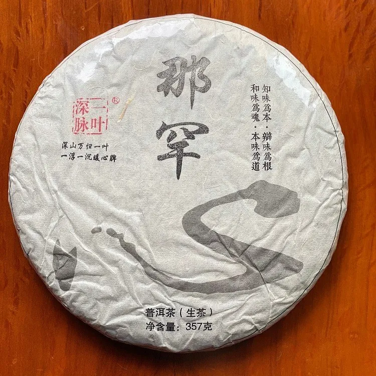 深脉一叶 那罕 普洱茶春茶357g饼