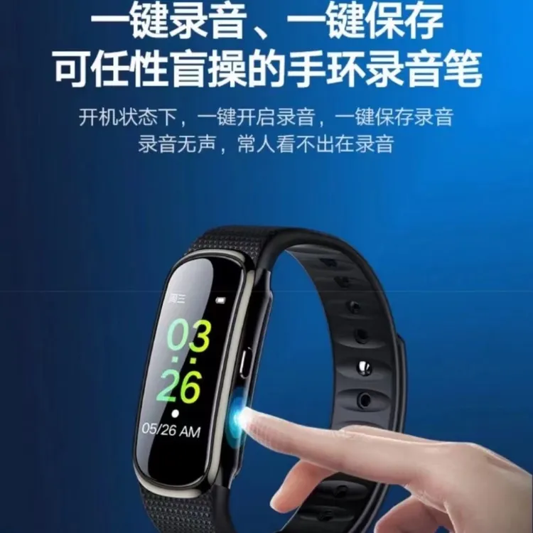 车载超长录音手环  25小时