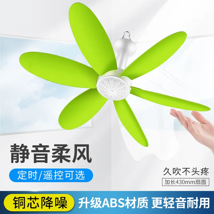 ZOLEE/中联软六叶小吊扇低噪迷你蚊帐扇床上家用宿舍电风扇微风型