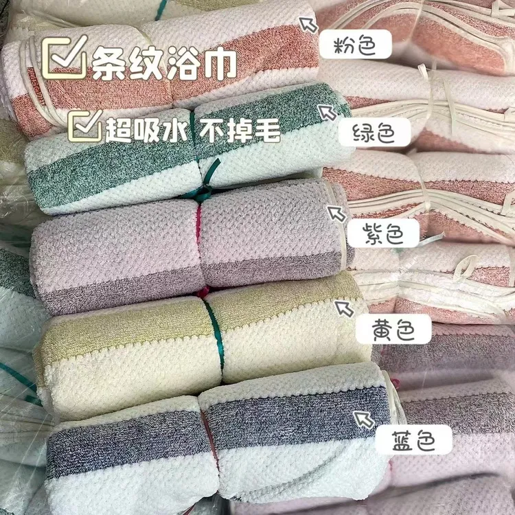 条纹浴巾（三条装颜色随机）浴擦