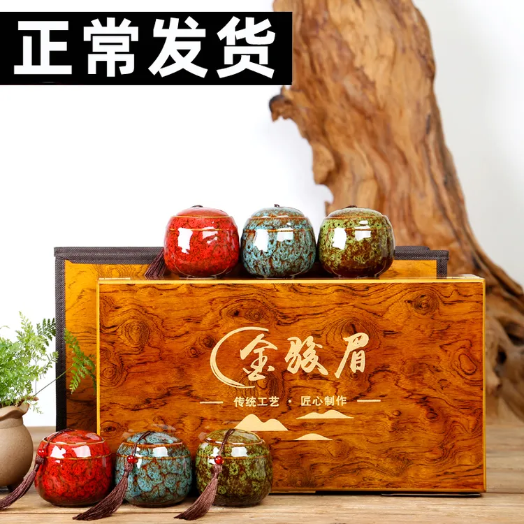 【陶瓷罐木质礼盒装】金骏眉红茶 武夷桐木关茶叶礼盒送礼送人