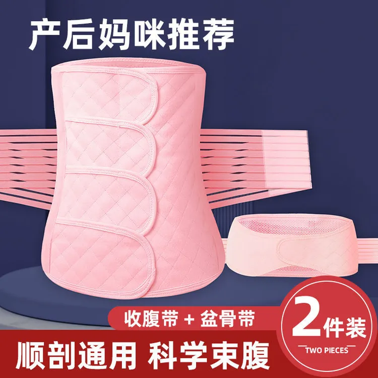 艾贝德产后收腹带月子束缚带顺产剖腹产两用束腹专用孕妇束缚带
