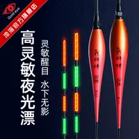 池海鲤师傅2022款纳米电子漂清晰高亮日夜两用漂尾高灵敏稳定发光