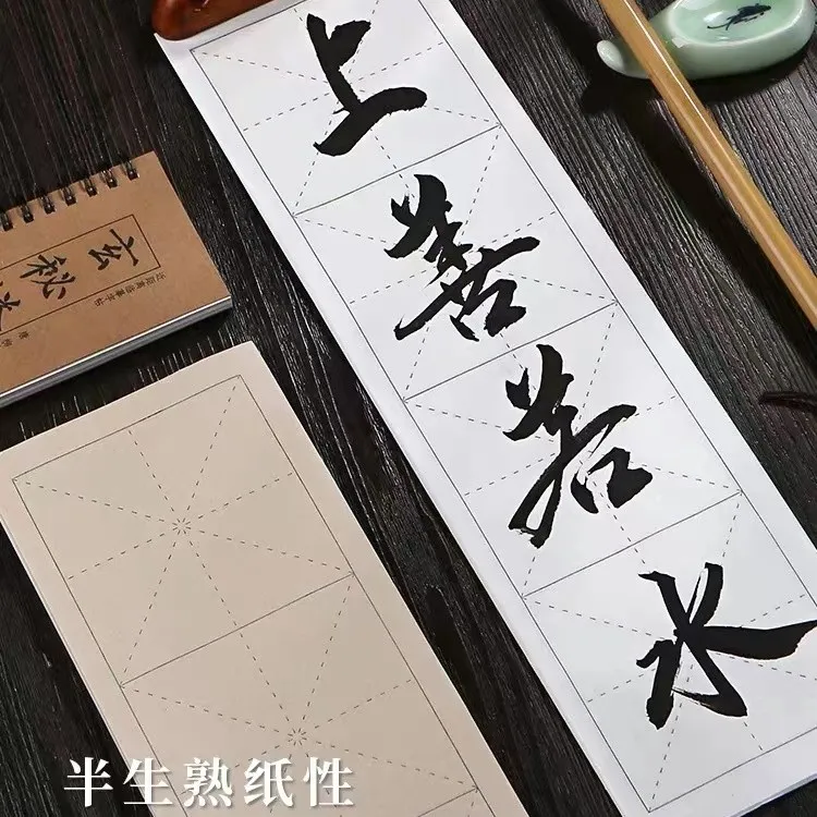四格书画纸初学者书法练习纸 半生熟毛笔练字比赛专用纸 厂家直销