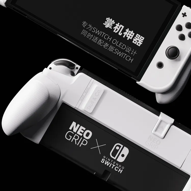 Skull & Co.任天堂Switch OLED掌机握把NeoGrip不挡支架可更换