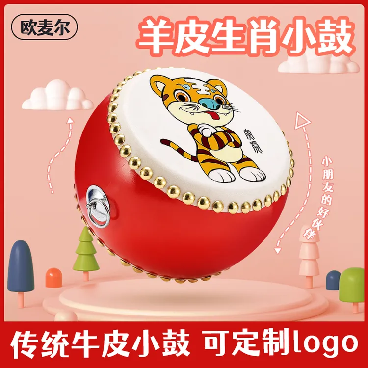 欧麦尔牛皮鼓小鼓儿童益智堂鼓幼儿打击乐器儿童玩具鼓十二生肖鼓