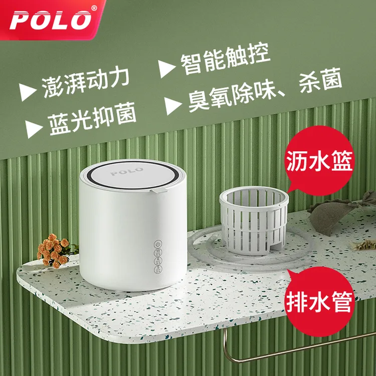 POLO洗内衣内裤专用小型洗衣机迷你清洗机杀菌懒人洗袜子神器mini