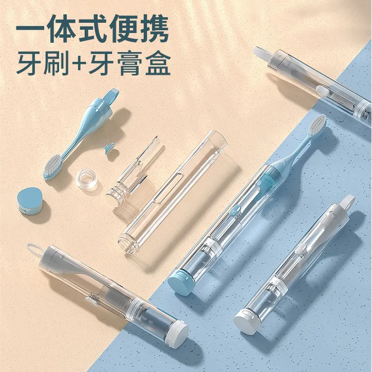 tuban网红旅行牙刷牙膏一体随身便携迷你软毛牙刷折叠套装