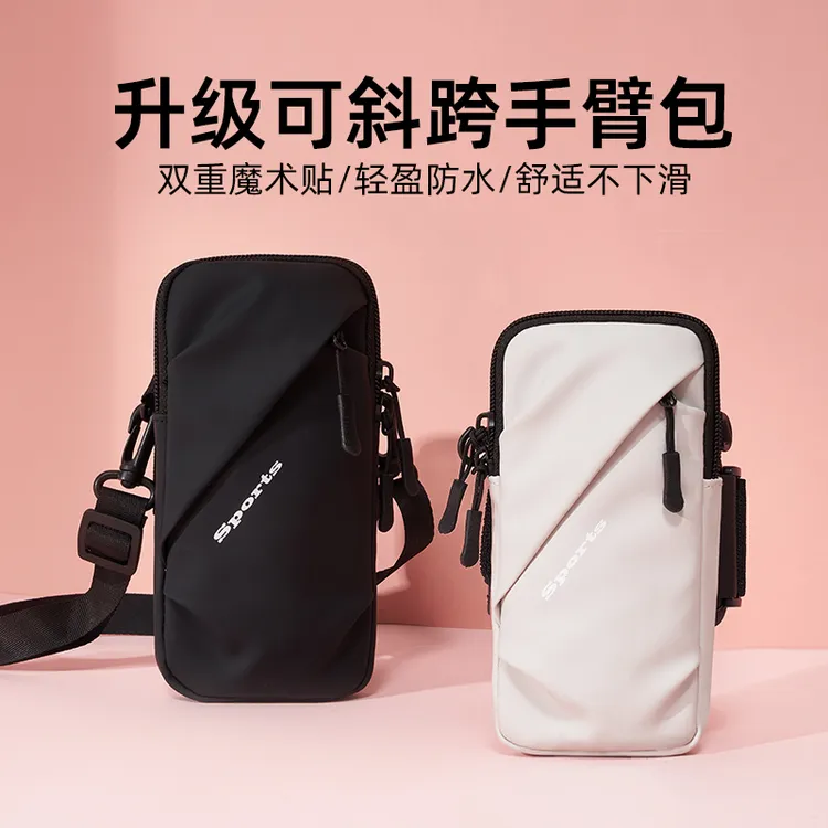 跑步手机臂包男女款通用新款手腕包运动手机臂套健身装备手机袋