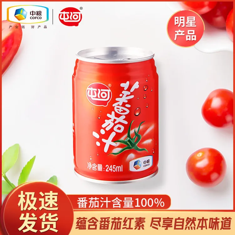 【中粮屯河】酸甜番茄汁245ml*10罐浓缩新疆番茄汁新鲜新鲜营养健康