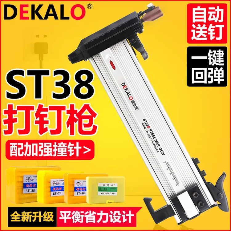手动打钉枪钢钉枪木工钉抢装修工具线槽直气钉射钉水泥墙专用神器