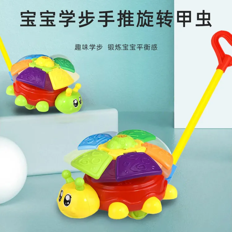 学步手推旋转甲虫推推乐1-2岁3学步车单杆响铃孩子儿童推推乐玩具