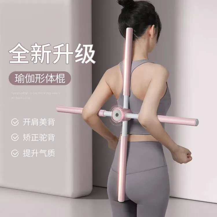型体棍成人站姿矫正开肩开背神器瑜伽棍驼背十字架训练器材