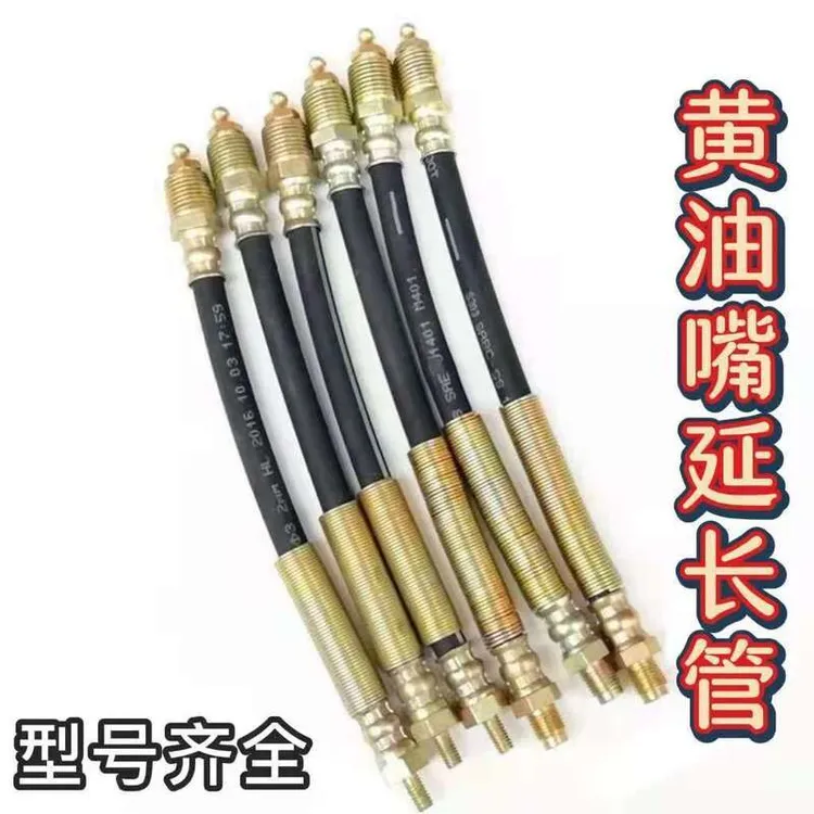 加长黄油嘴延长管弯头延伸黄油管软管固定加注油嘴接头6个8个10个