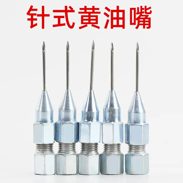 针式尖头黄油枪尖嘴配件大全可拆分尖嘴黄油嘴针尖手动气动注油咀