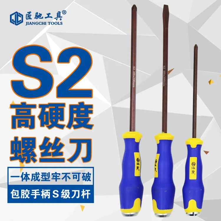 精品S2可敲击穿心螺丝刀强磁超硬设计两用一字高硬度产品双色耐用