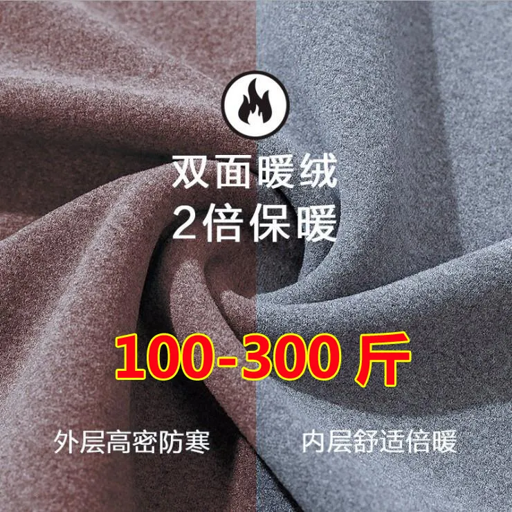 超大码双面德绒发热保暖内衣套装男加肥胖子加大宽松秋衣秋裤无痕