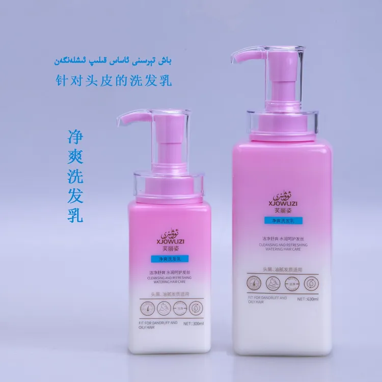 芙丽姿净爽洗发水保湿发质