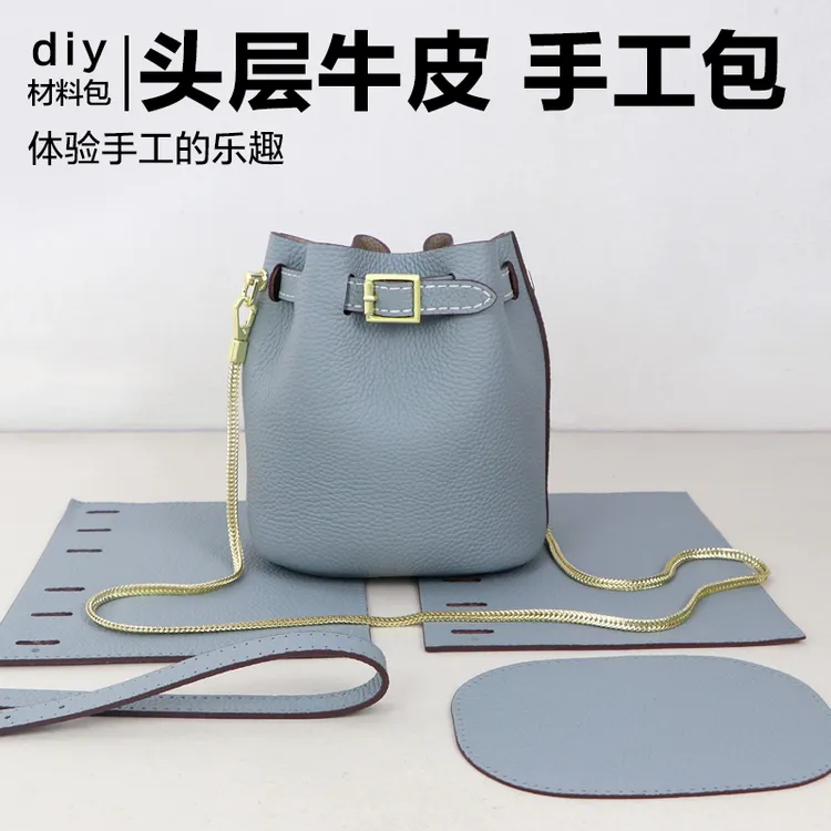 链条水桶包头层牛皮夏季小包手工包diy材料包真皮手工包包礼物