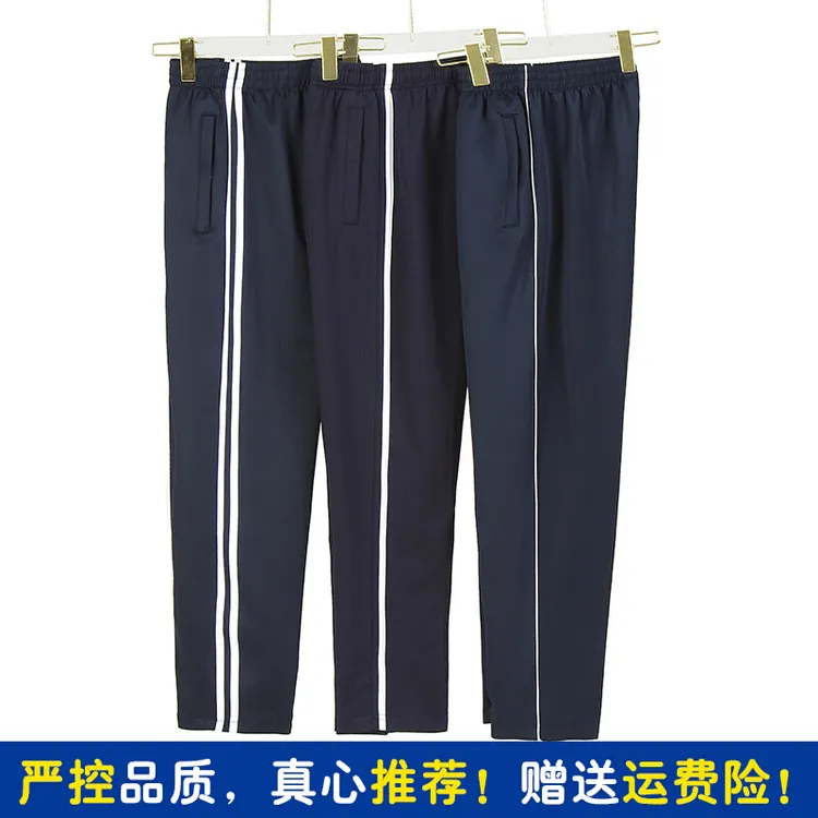 校服裤子男女高中初中小学生一两道杠藏青色宽松直筒春夏运动校裤