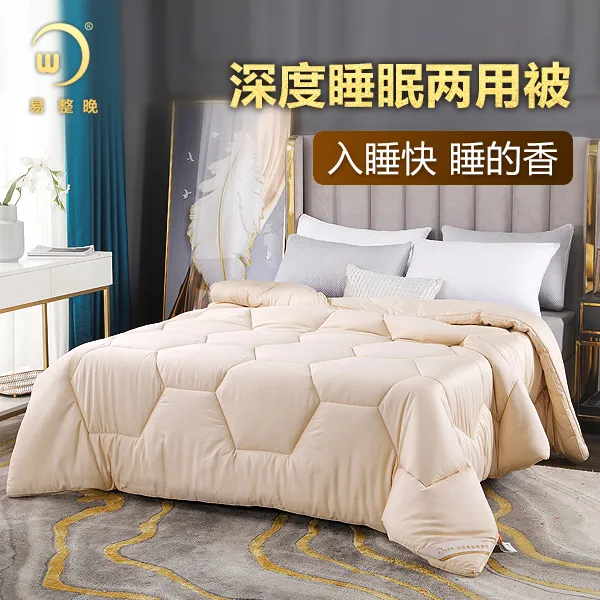 睡眠不好就换易整晚【健康专利被-春秋新款】 五星级品质四季可用