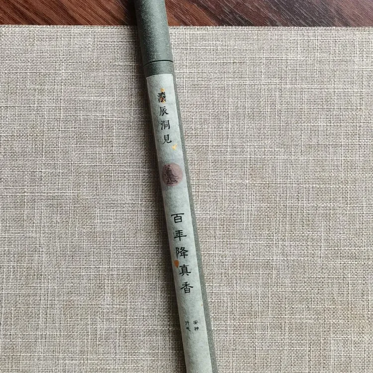 降真香|线香|（10g管装 30g盒装）| 法辰有山固体