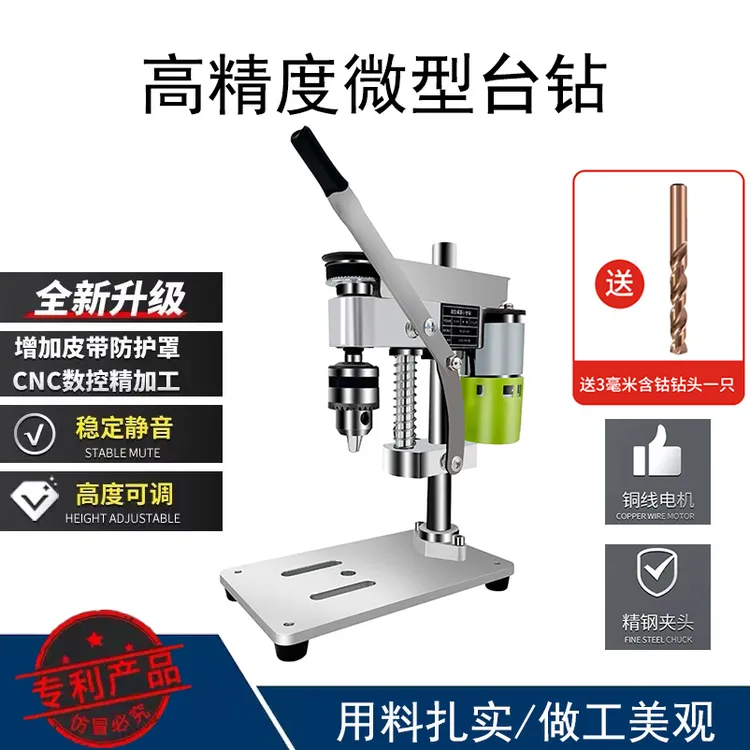 家用迷你小型桌面台钻DIY修表台式高精度直流电变速电动磨刀电钻