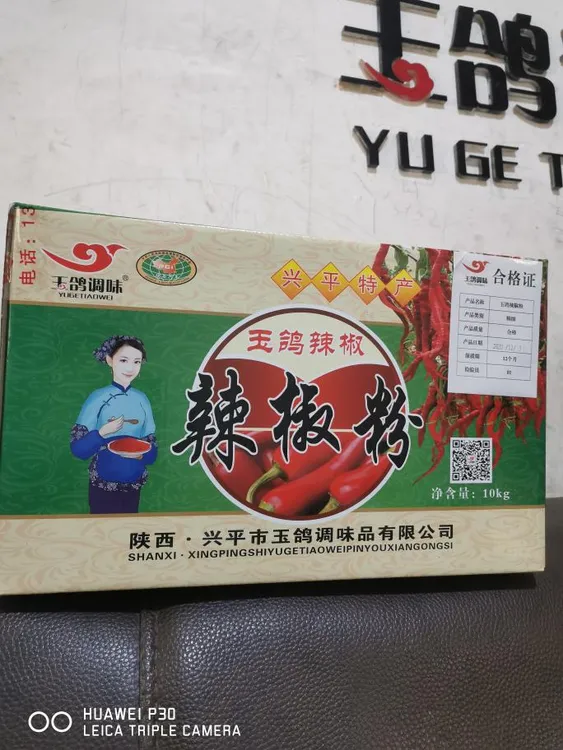 兴平玉鸽辣椒，夏季烧烤专用辣椒面