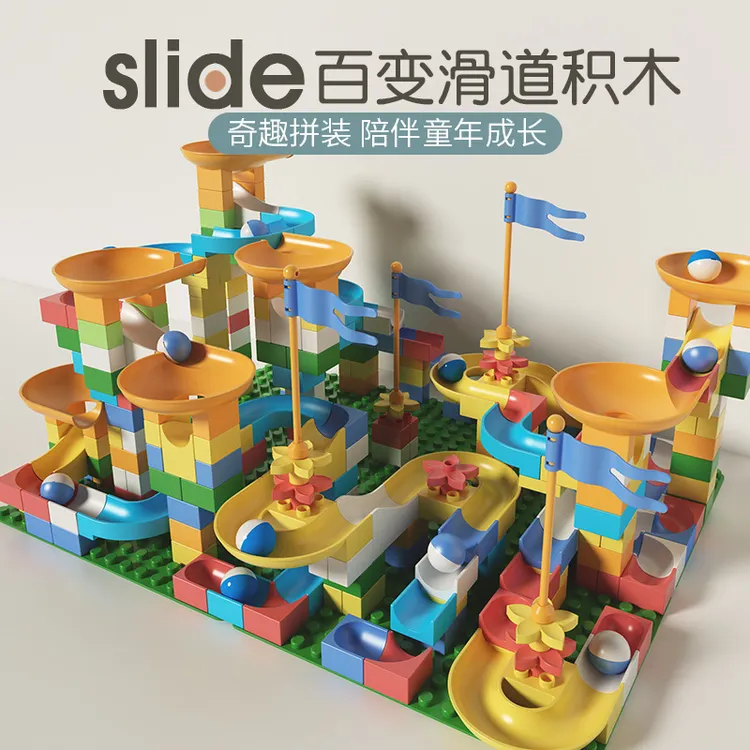 小球积木轨道早教益智启蒙滚珠百变滑道滑道孩子拼装宝宝创意