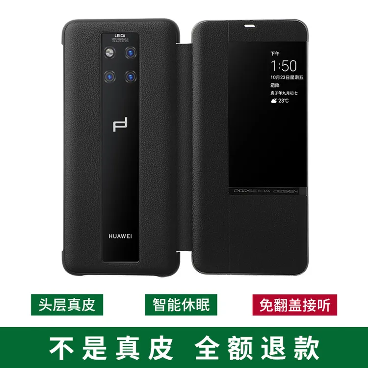 适用华为mate20rs保时捷手机壳真皮LYA-AL00P保护套20RS全包商务